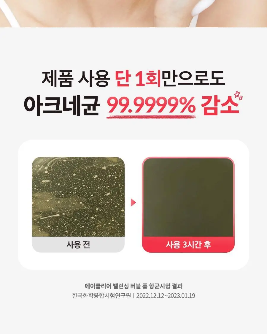 [트러블] 닥터지 에이클리어 밸런싱 버블 폼 150ml 상세페이지 8